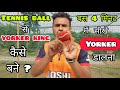 🔥 How To Bowl Perfect Yorker In Tennis Ball Se Yorker Kaise Dale | Yorker Bowling Tips In Hindi