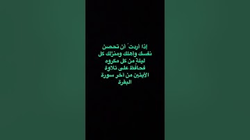 دحيم الحماد ١٤٤١هـ تلاوة من سورة البقرة