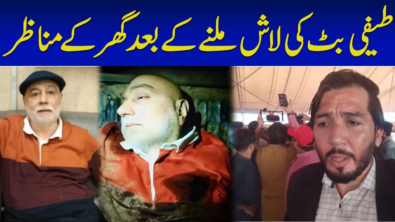 Live from the House Of Teefi Butt After Find His Body | Emra Stories