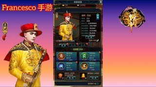 【我在大清当皇帝】36大臣200级&全部妃子150+&一亿国力值 screenshot 2