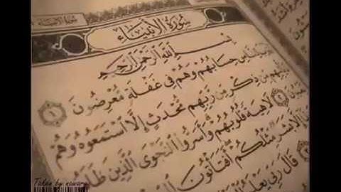 سورة الانبياء بصوت القارئ طلحة الدريوش