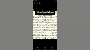 سوره الرحمان بصوت عذب وجميل