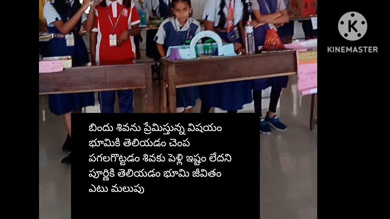 3/3/26 పెళ్లి చేసుకుందాంఅని బిందుశివ భూమికి దొరకడం మాట విన్న పూర్ణి విషం తాగడానికి అపూర్వ చావగొట్టడం