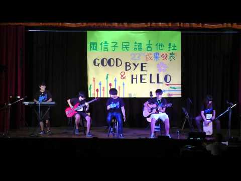 23屆風信子成發Goodbye & Hello - Pierce /One Ok Rock