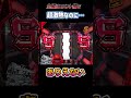 【エヴァ15】これ外れると思います？【エヴァンゲリオン未来への咆哮】 #shorts
