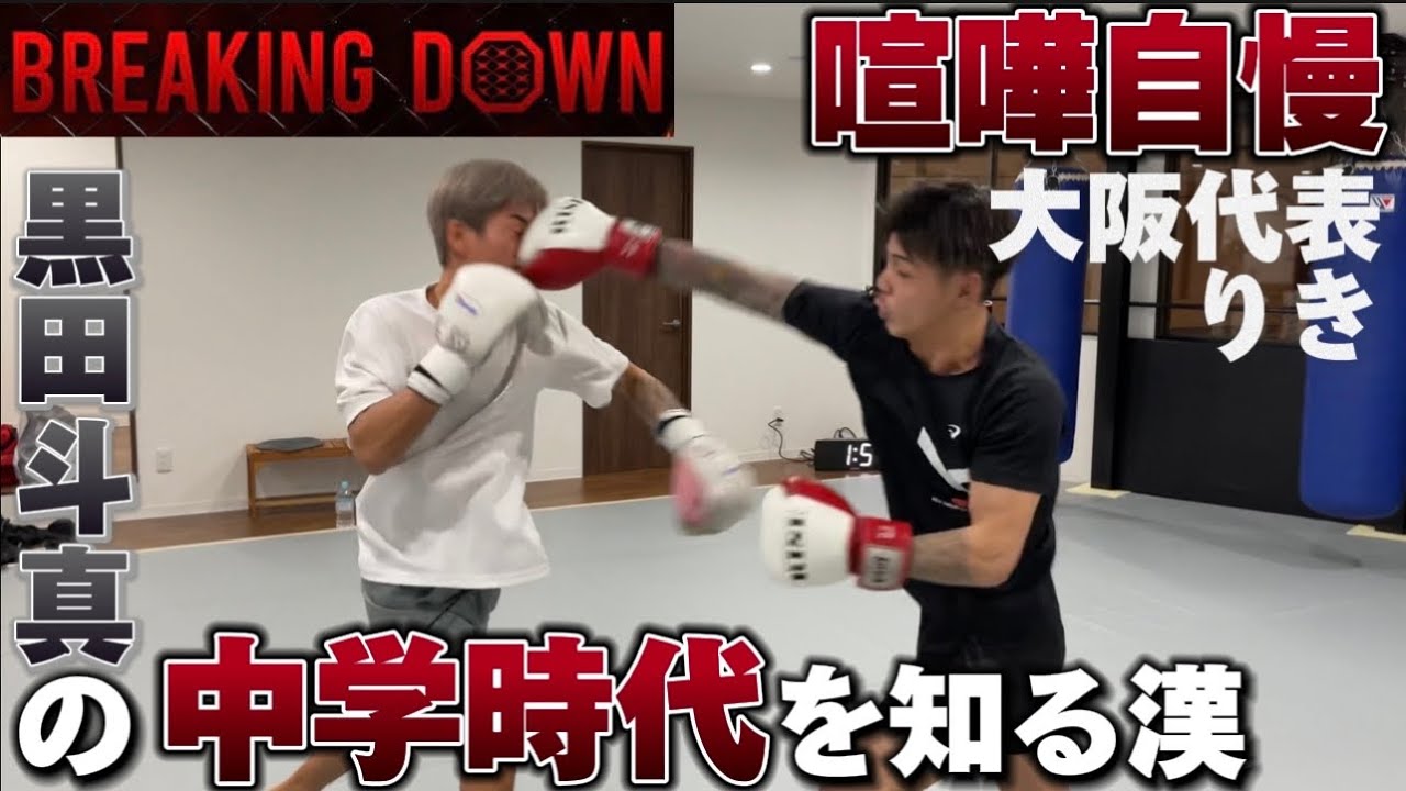 Sparring] Riki, a local classmate who will be competing as the