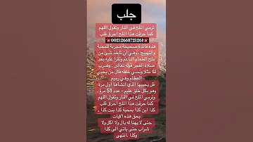 جلب الحبيب وصفة جلب الحبيب بالملح فقط وصفة خطيرة لجلب الحبيب 
