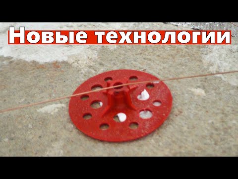 Новая технология при выравнивание полов, потолков и стен. Струнные маяки.