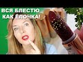 Avon / Эйвон Помада Жемчужное сияние. Такого я еще не видела! 😱 Сверкать или целоваться?