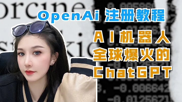OpenAi 註冊教程，200億美元估值，被廣大網友玩瘋｜AI機器人 全球爆火的ChatGPT #crypto #openai #chatgpt #ai - 天天要聞