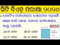 CT Exam Preparation 2024 || Math Questions || CT Question Paper || CT Previous Year Question Paper