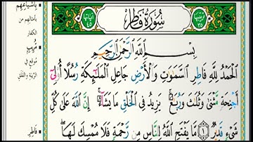 سورة فاطر مكتوبة كاملة الشيخ خالد الجليل تلاوات رمضان ١٤٤٣هجري 20220424 1080p