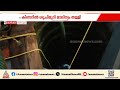 RMP പ്രവർത്തകന്റെ വീട്ടിലെ കിണറ്റിൽ മനുഷ്യ വിസർജനം തളളി; രാഷ്ട്രീയ വെെര്യമെന്ന് കെകെ രമ | KK Rema
