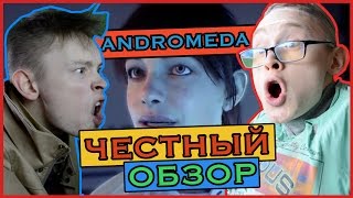 видео Mass Effect: Andromeda обзор подробностей