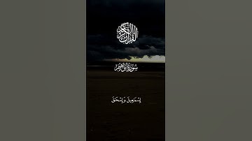 ربنا إنك تعلم ما نخفي وما نعلن ... ماتيسر من سورة إبراهيم #القرآن