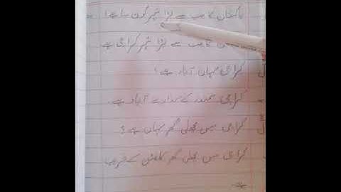 Class IV Urdu NMT lesson 6 revision