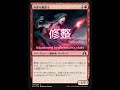 Sanguinary Mage (苛虐な魔道士) | Japanese MTG Card Translation
