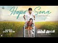 Kuruthi Aattam - Hope Song official Lyric Video |  Atharva | Priya | Yuvan Shankar Raja | Sri Ganesh
