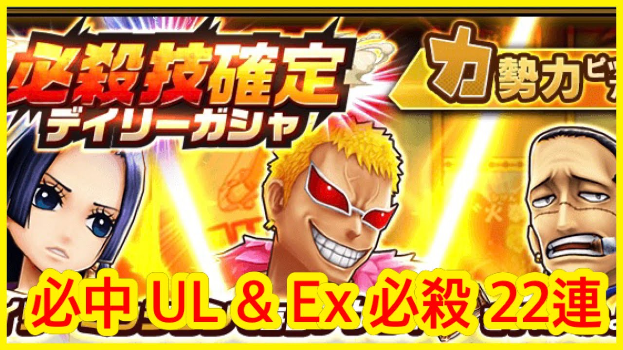 サウスト Opts 力 勢力 Ul Ex 必池22連 One Piece 海賊王 萬千風暴 ワンピース 航海王 Kitc Youtube
