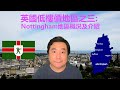 07/08/2020 BNO移居英國手冊之低樓價地區之三: 英國Nottingham地區概況及介紹