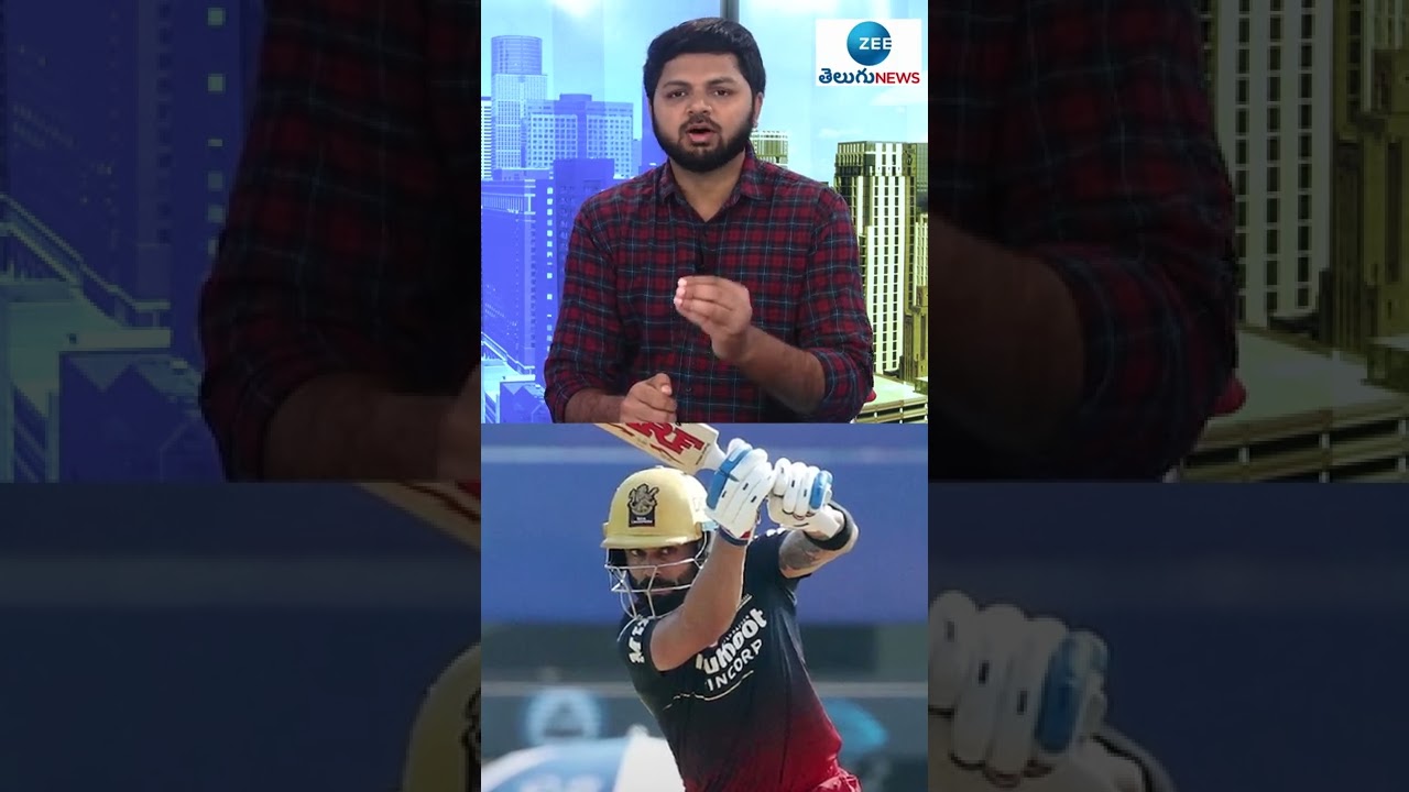 IPL 2022 : కోహ్లీ జోష్ కొనసాగేనా | Virat Kohili | RCB | IPL Cricket | ZEE Telugu News