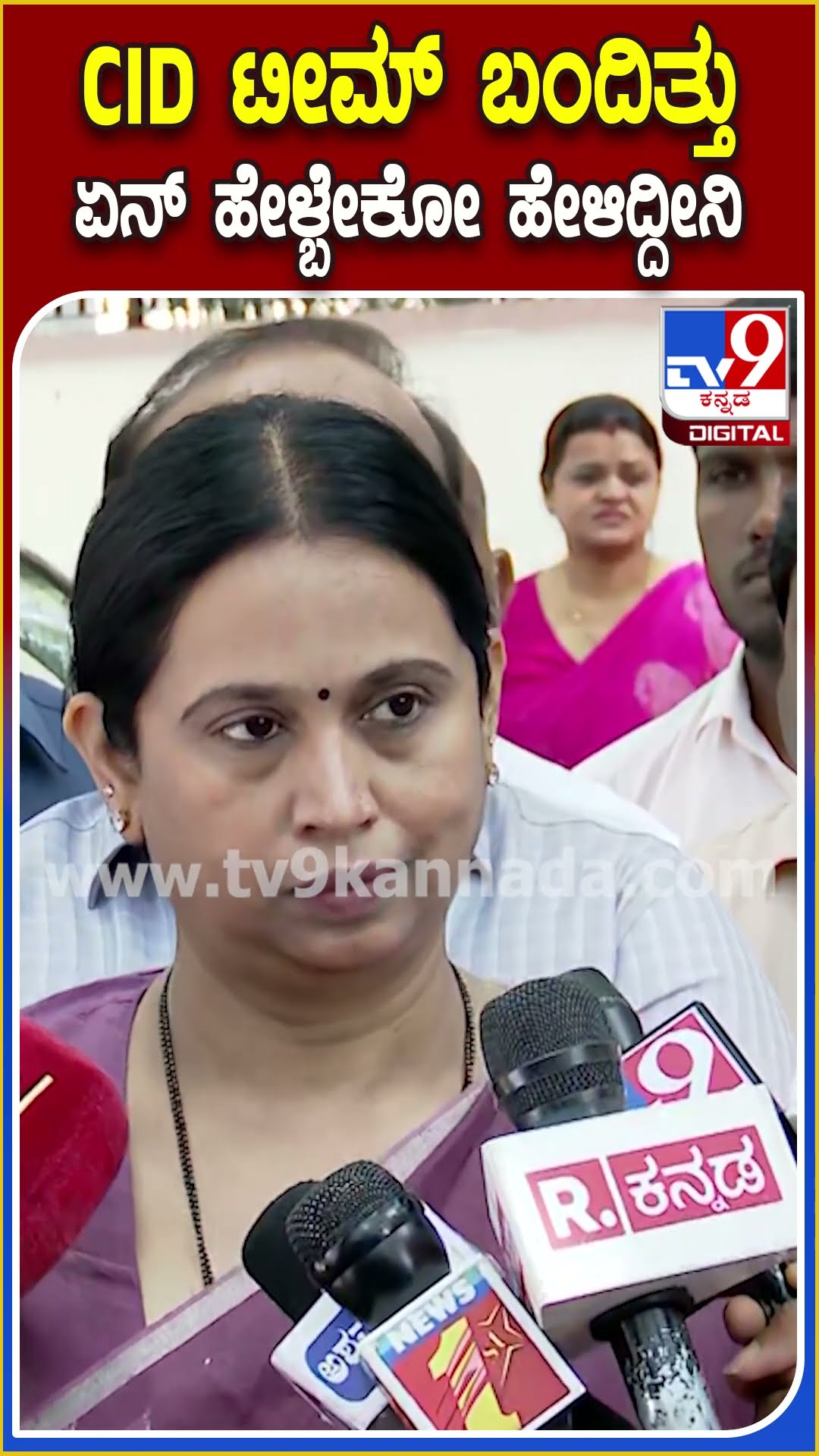 CT Ravi ಅವಾಚ್ಯ ಪದ ಬಳಕೆ ಆರೋಪದ ಬಗ್ಗೆ CID ಟೀಂ ಏನೇನ್‌ ಹೇಳಿಕೆ ದಾಖಲಿಸಿಕೊಂಡ್ರು? #LakshmiHebbalkar| #TV9D