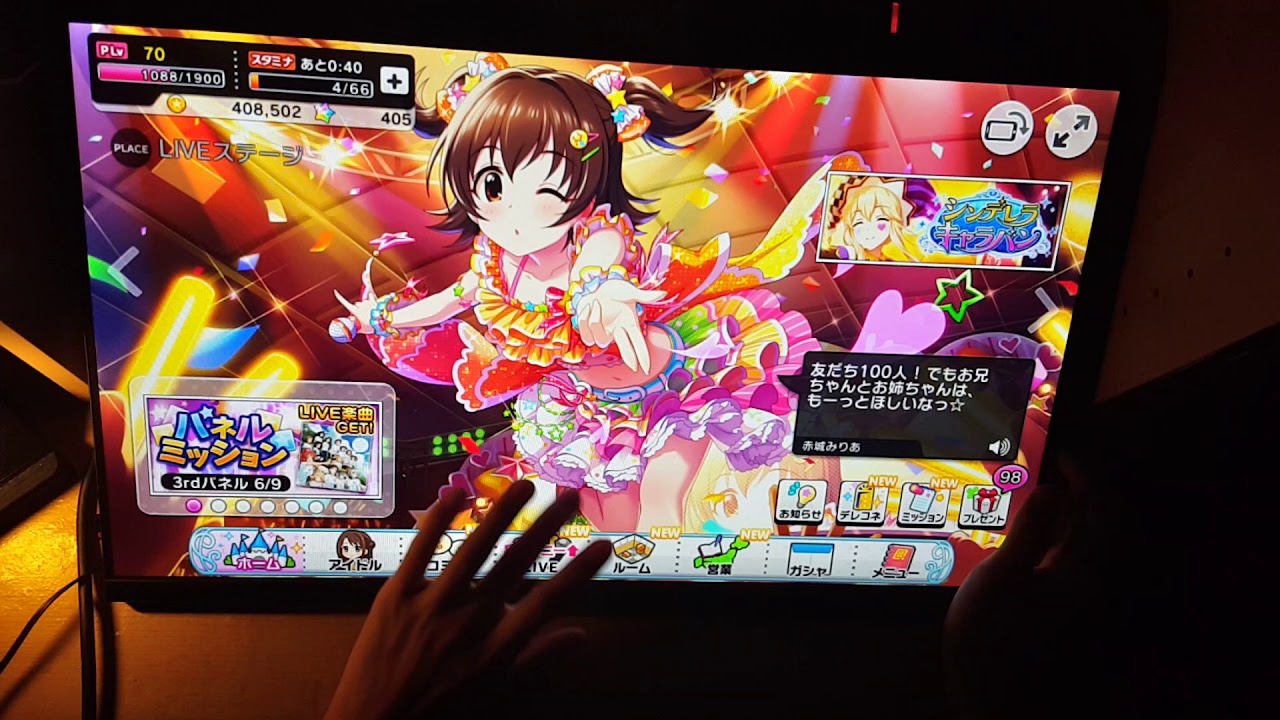 デレステを23 8インチの大画面でプレイしてみた Galaxy Note 9 Youtube デレステを23 8インチの大画面でプレイしてみた Galaxy Note 9 Youtube