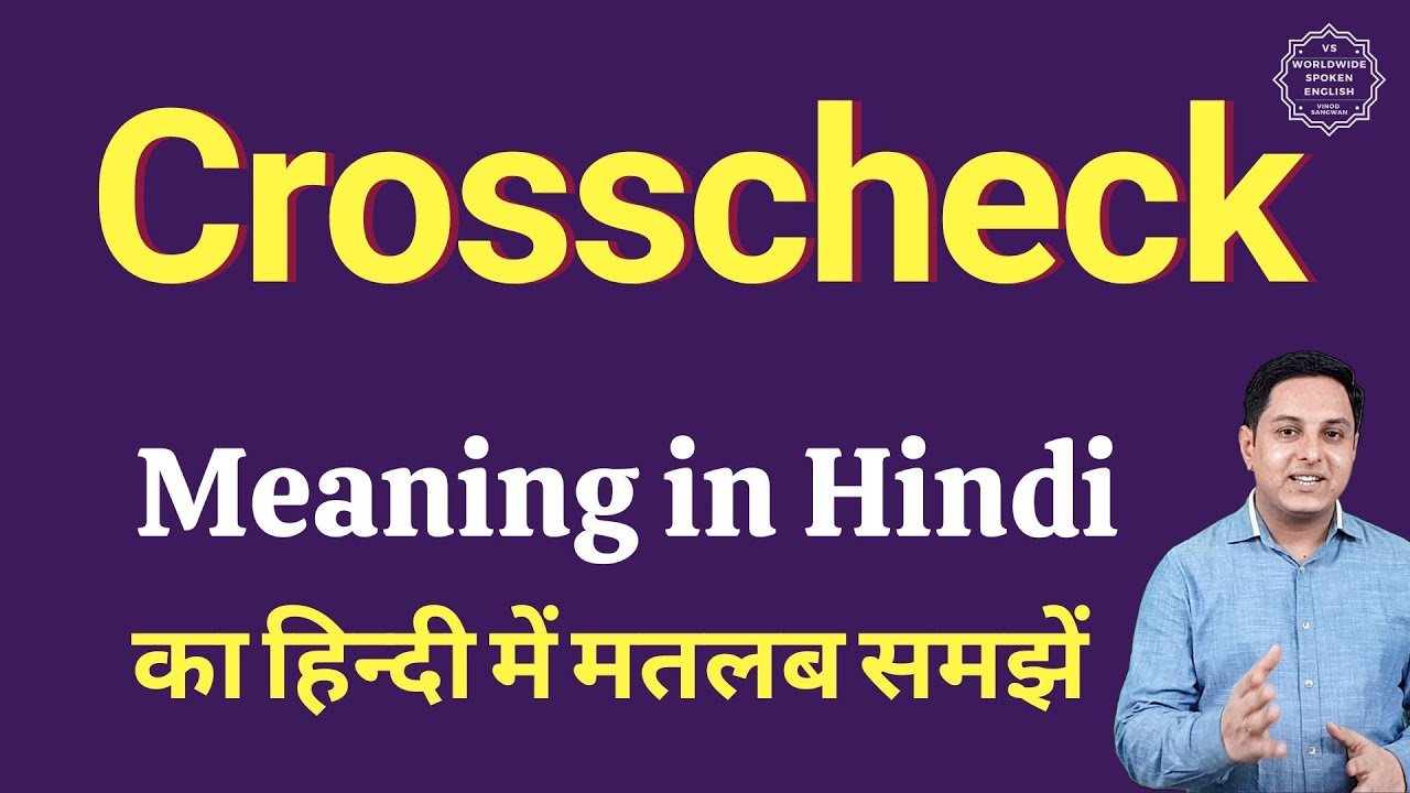 CROSS-CHECK Meaning in Hindi - Hindi Translation