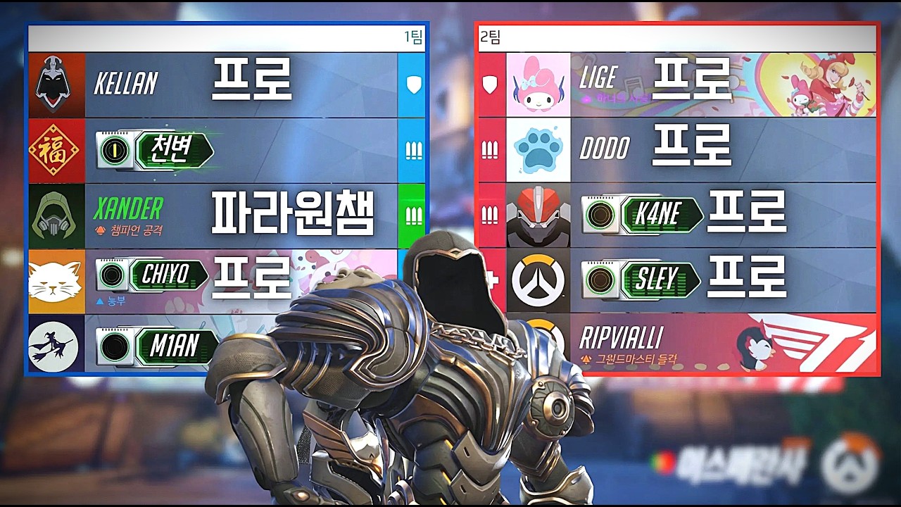 Играйте в PHARAH против профессиональных игроков [Esperança]