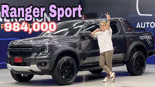 Ford Ranger Sport 6AT แต่งหล่ิอ