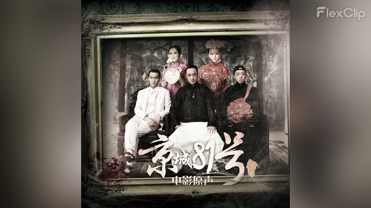 Ver 陈致逸Yupeng Chen - 凋零(插曲)Withering (Insert Song) no YouTube Ver 陈致逸Yupeng Chen - 凋零(插曲)Withering (Insert Song) no YouTube