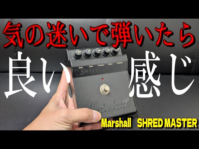 h*a様 Marshall Shred Master ギターエフェクター Marshall ShredMaster Reissue