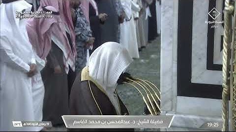 سورة يونس 84 - 93 | عشاء الاثنين 19 جمادى الآخرة 1445 هـ | للشيخ د. عبدالمحسن القاسم