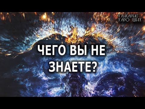ЧЕГО ВЫ НЕ