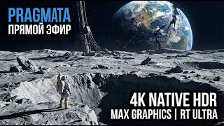 Стрим Pragmata Gameplay 4K HDR | RTX 5080 | Capcom Sci-Fi  Часть 5