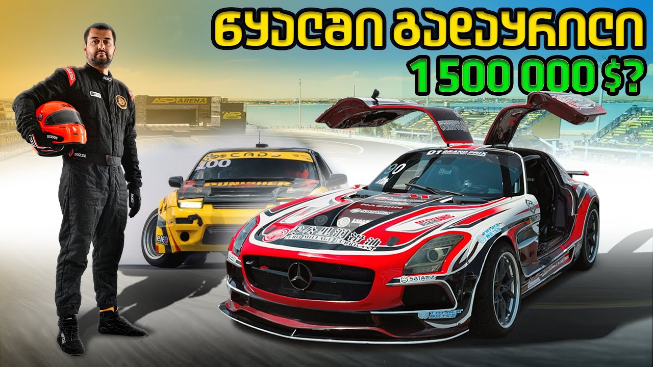 1 500 000$-იანი გიჟური პროექტი!! - Drifters Paradise აზიის ჩემპიონატზე