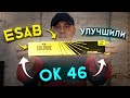 Esab обновили OK 46.00 новинка ОК Goldrox пробуем как они