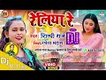 Reliyarebhojpurisong2022shilpi rajdjbkrajaaurangabadbihar