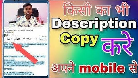 Description ko copy kaise kare || Kisi ka v description copy kare aapne mobile se