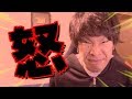 俺は怒っている！最強にムカついたんですよ私は！