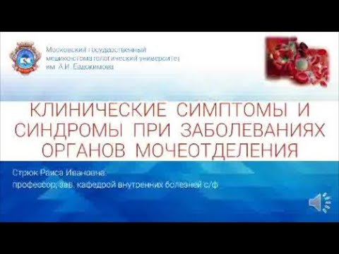 Синдром острого повреждения почек