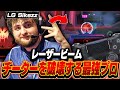 【レーザービーム】チーターを破壊する最強プロ , LG Sikezzの感度,デバイスをご紹介!【キル集あり】