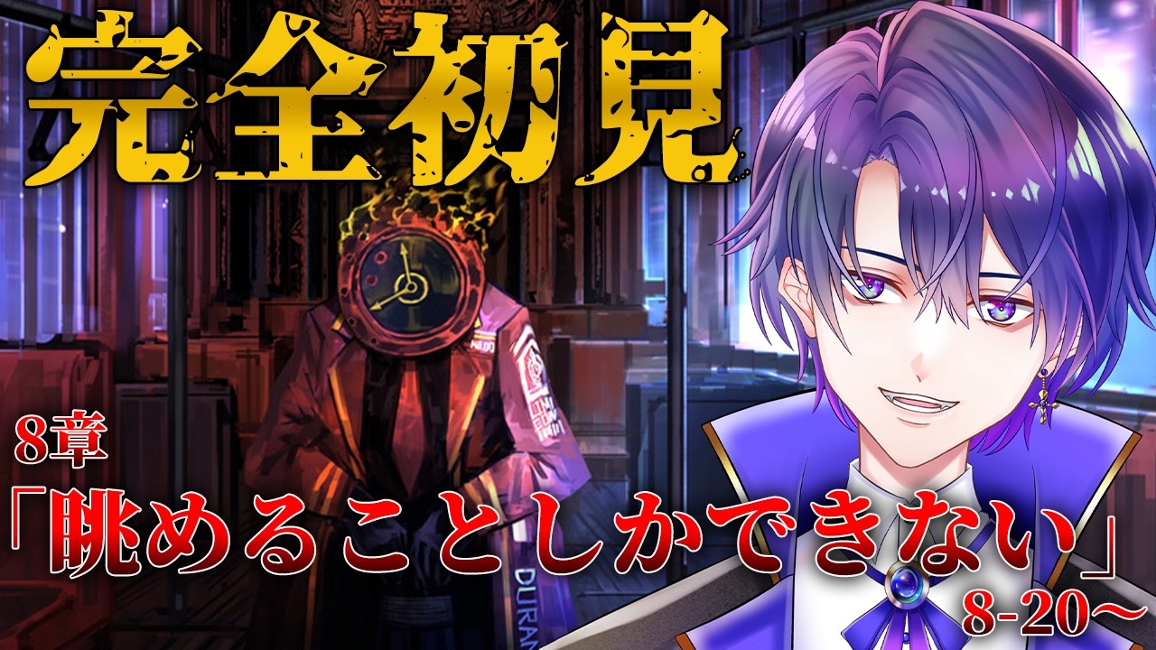 LimbusCompany】8章攻略!二次審査後半戦!真ん中目指して! 完全初見 LimbusCompany】8章攻略!二次審査後半戦!真ん中目指して! 完全初見