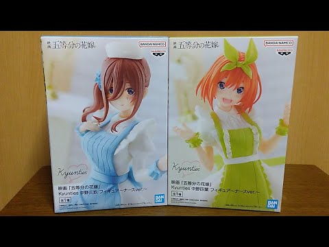 五等分の花嫁】三玖と四葉のナースフィギュアを開封しました