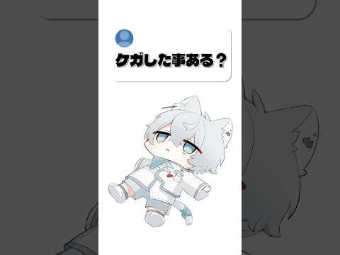 寝て起きたら骨外れてた #vtuber #質問#shorts