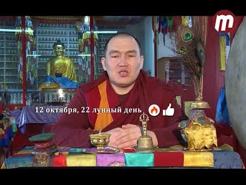 Зурхай 12.10.2017