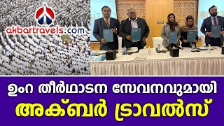        Akbar Travel  Umrah Trip