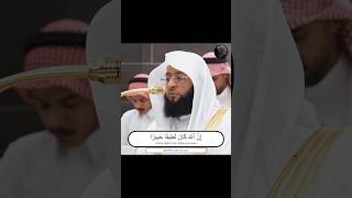 "Indeed, Allah is Ever Subtle and Aware" Surah Ahzab by Sheikh Badr Al Turki