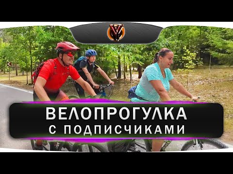Видео: Велопрогулка с подписчиками на Минское море