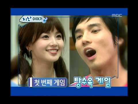 Happiness in \10,000, Kang Gi-seabb vs Nam Gyu-ri(2) #01, 강지섭 vs 남규리(2) 20070714